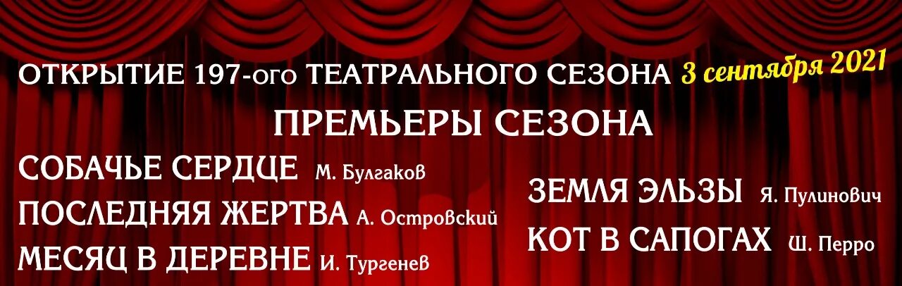 Театр новочеркасск билеты. Театр драмы и комедии им. в. ф. Комиссаржевской. Театр Комиссаржевской Новочеркасск афиша сентябрь 2022. Донской театр драмы и комедии имени Комиссаржевской внутри. Донской театр драмы и комедии Новочеркасск афиша картинки.