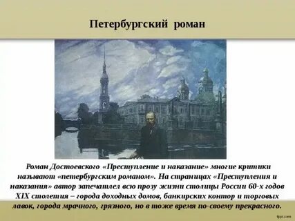 Какую роль играет петербург