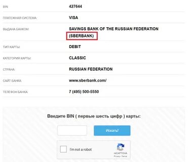 Как узнать в каком банке открыть счет