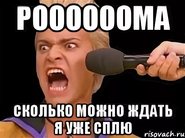 Ну сколько можно
