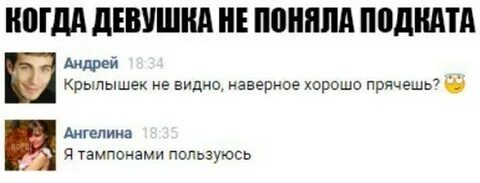 Хакер удачно подкатил к девушке