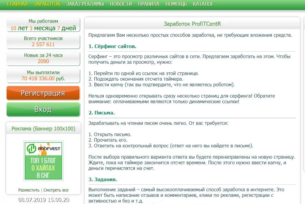 Заработок без вложений с выводом. Заработок в интернете с выводом денег. Заработок в интернете без вложений с реальным выводом. Заработок в интернете с выводом на карту. Играть и выигрывать деньги без вложений