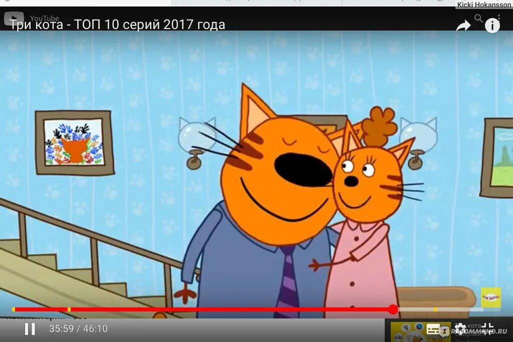 Мама моя три кота. Три кота мама. три кота кисуля. три кота мама кисуля. котя и кисуля.