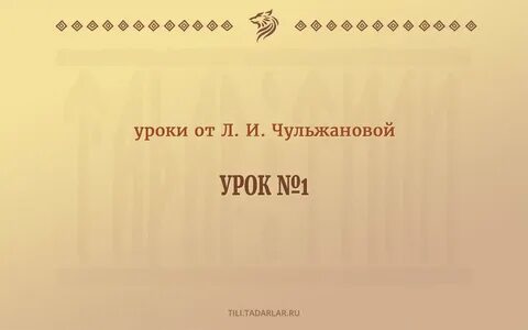 Шорский язык