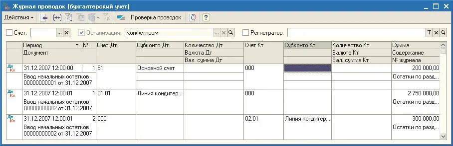 Конвертация проводок. ДТ 08 кт 60 проводка. Проводки 60 счета бухгалтерского учета. ДТ 50 кт 62 проводка. ДТ 20 кт 76 проводка.