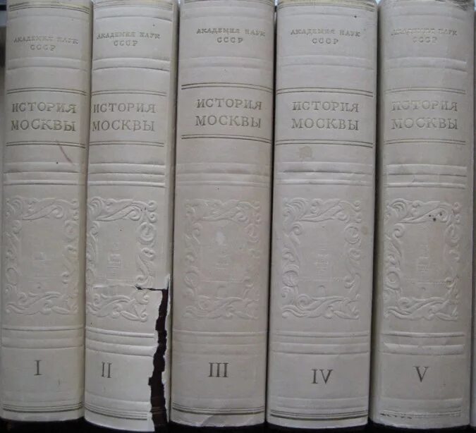 книжный антиквариат. история москвы в 3 томах. 173. , 1952. а.