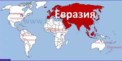 материк евразия на карте
