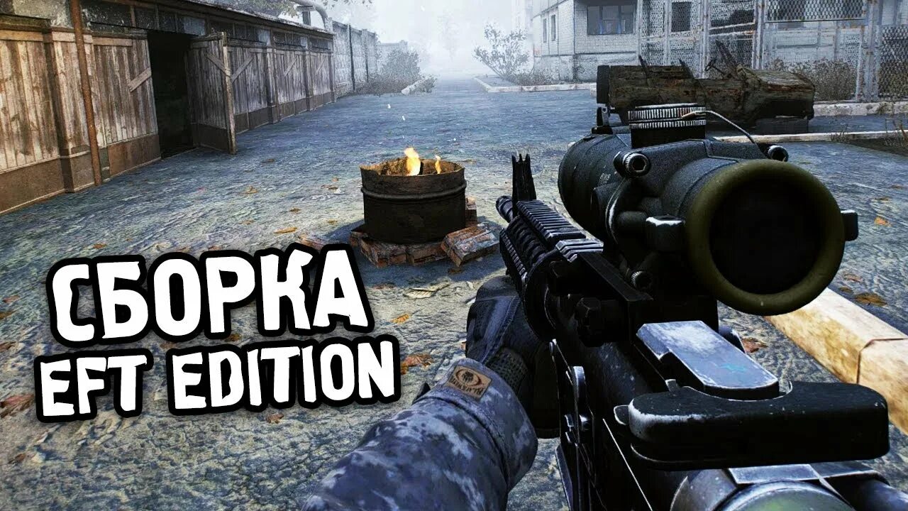 Anomaly 1.5 2 eft. Eft edition v2 [anomaly 1.5.1]. efp 3.0 stalker anomaly 1.5.1. anomaly eft. eft reposition stalker anomaly.