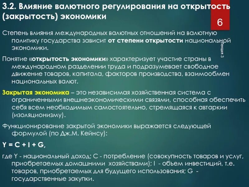 Международное влияние. Степень международного влияния. Роль международных отношений. Международное влияние. Факторы влияние на международные отношения.