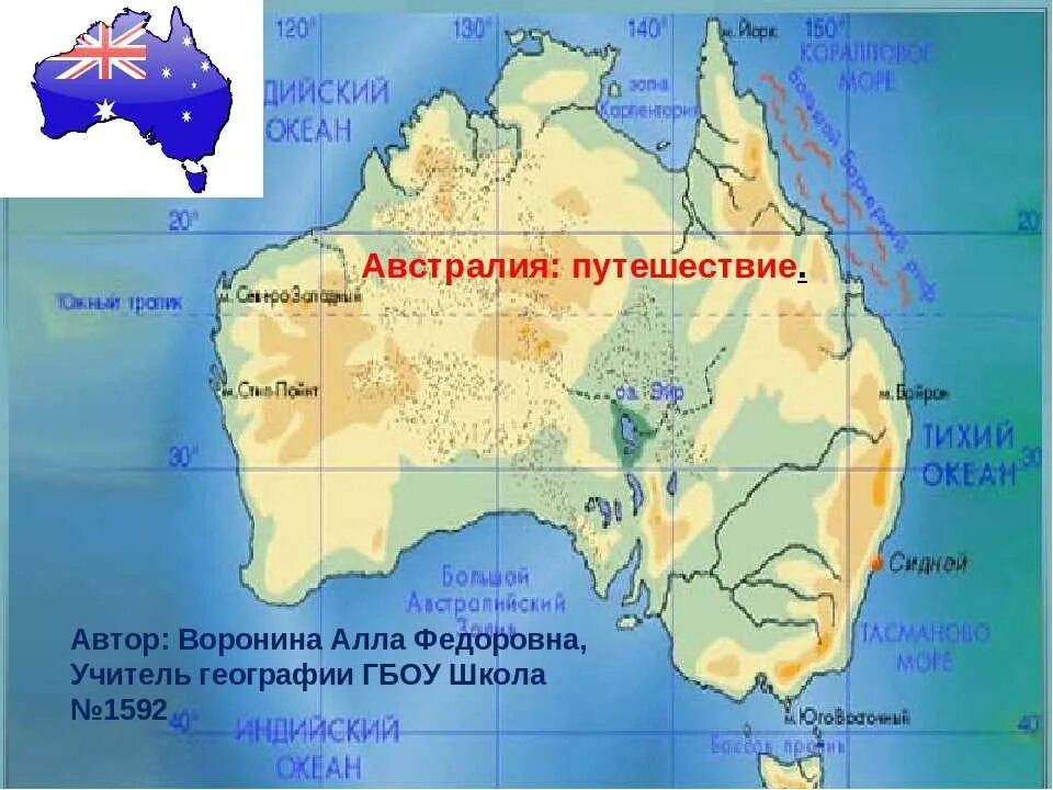 Путешествие по Австралии. Презентация путешествие в Австралию. Путешествие по Австралии карта. Маршрут путешествия по Австралии.