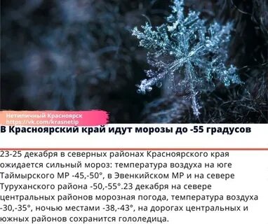 Не смотря на мороз