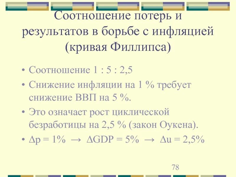 Коэффициент пересчета инфляционный. Таблица инфляции в россии по годам росстат таблица. Коэффициент пересчета инфляционный. Коэффициенты инфляции по годам таблица в россии. Инфляция в рф по годам росстат таблица.