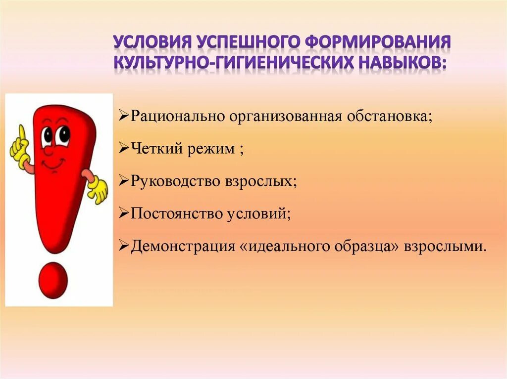 Культурно-гигиенические навыки дошкольников. Формирование культурно гигиенических навыков игры. Формирование культурно гигиенических навыков игры. Формирование культурно гигиенических навыков игры. Культурно-гигиенические навыки детей.