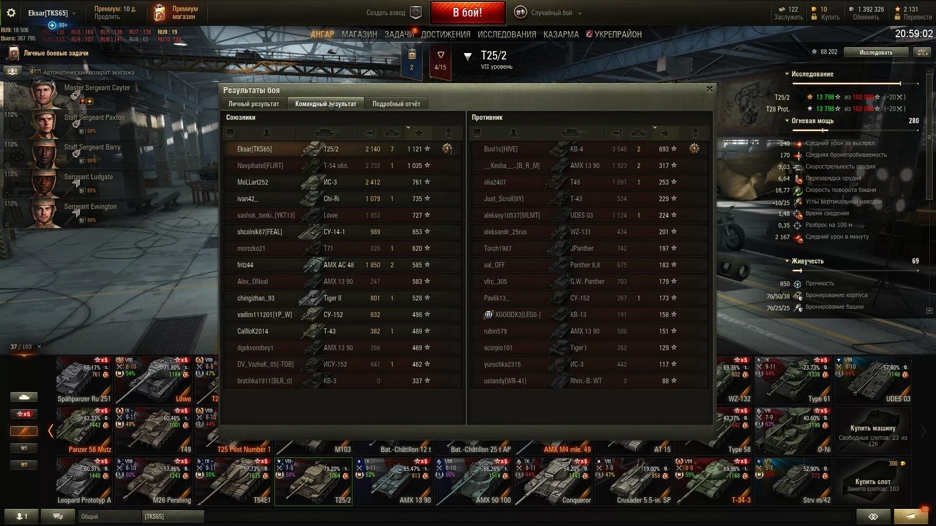 График маршрута автобуса. 103 время. Сура 103. 103 время. Расписание 103 автобуса казань.