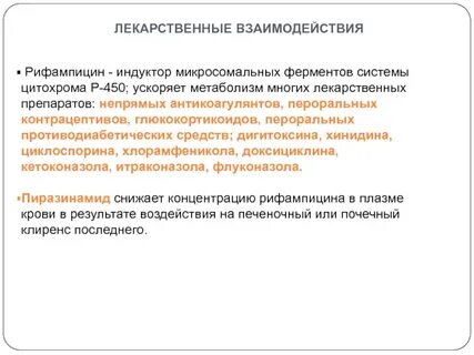 Препарат индуктор