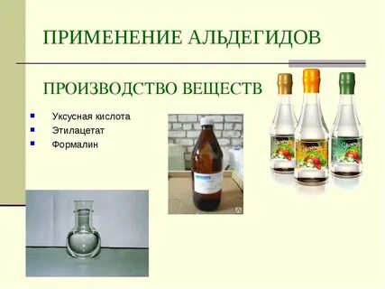 Формальдегид в промышленности