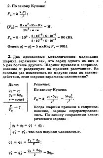Два маленьких шарика обладающие зарядами