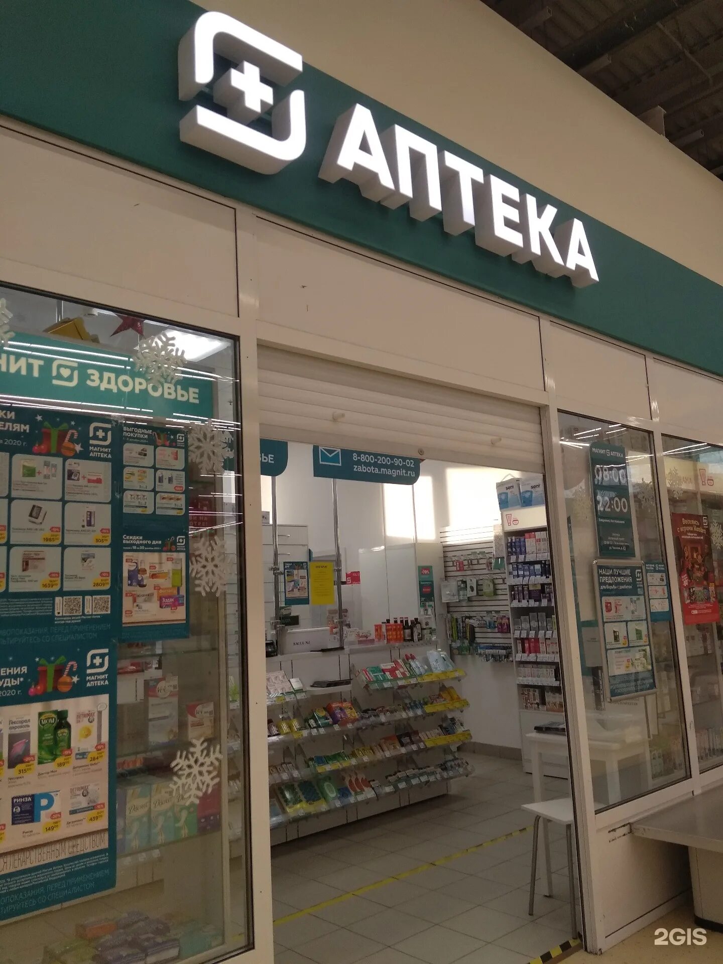 аптека экстра. магнит аптека вывеска. экстра бетулин тенториум. аптека экстра. терафлю лимон пор д/р-ра №10.
