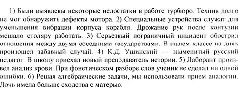 Были выявлены некоторые