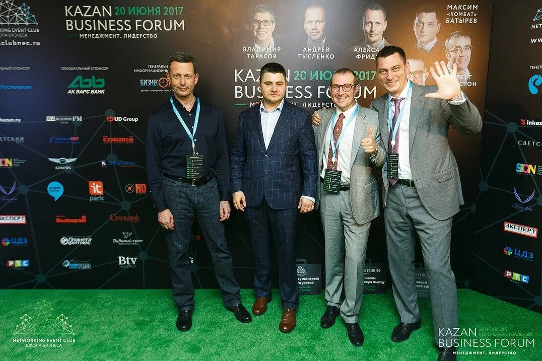 Деловые казань телефон. Казань бизнес. Kazan Business forum. Казань бизнес Казань. Business forum.