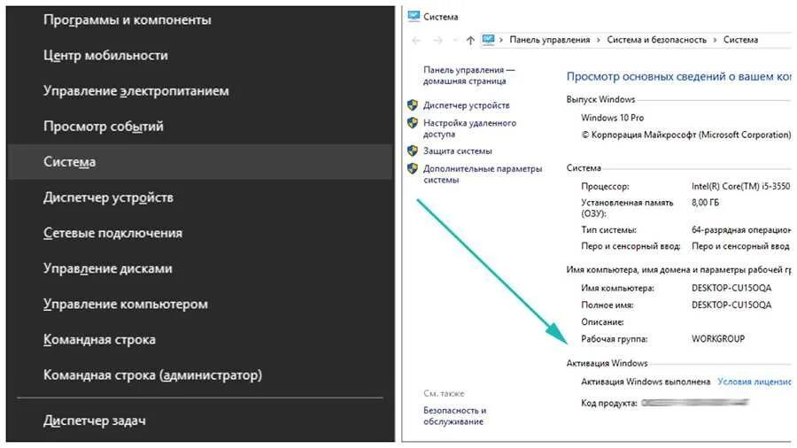 Как проверить виндовс 10. Как понять что windows 10 активирована. проверить активацию виндовс. как проверить активацию виндовс 10. параметры активации windows 10.