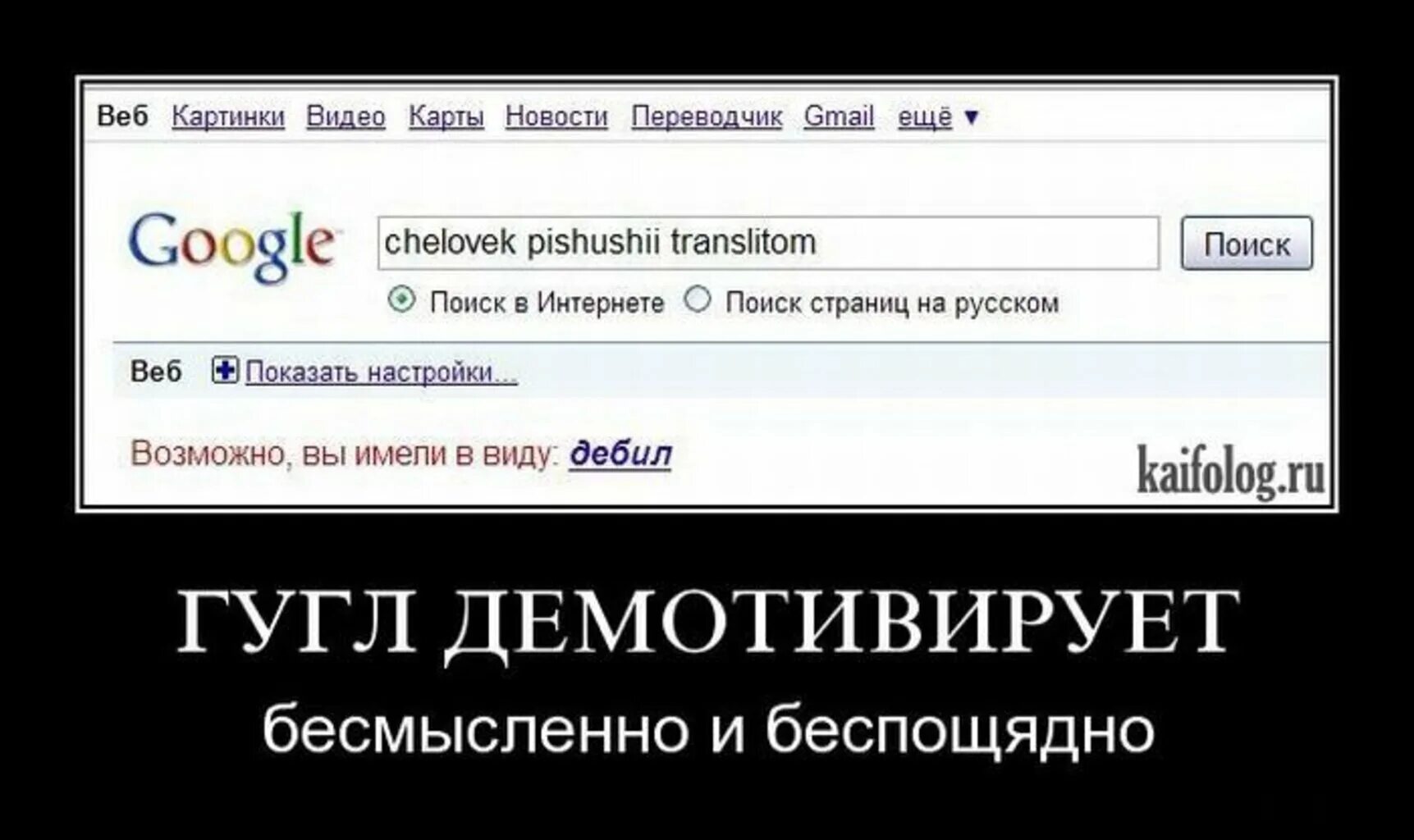 Транслит шутки. Приколы с транслитерацией. Человек пишущий транслитом. Смешной Транслит.