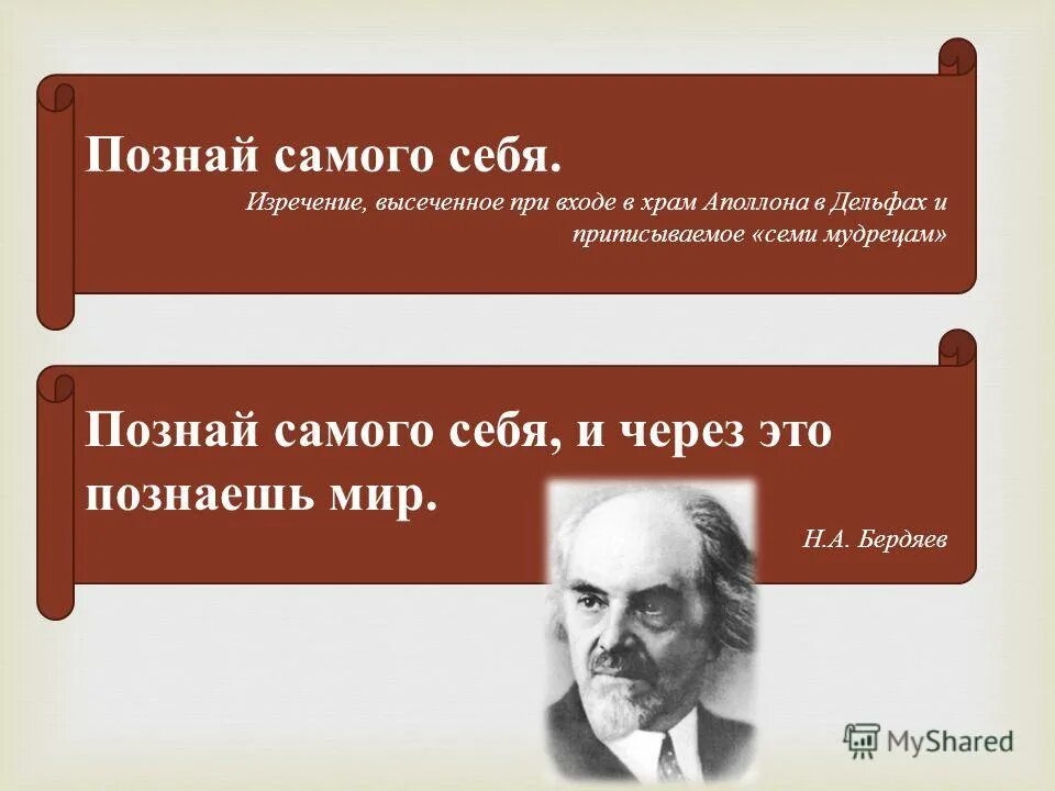 Люди должны сами мыслить и познавать