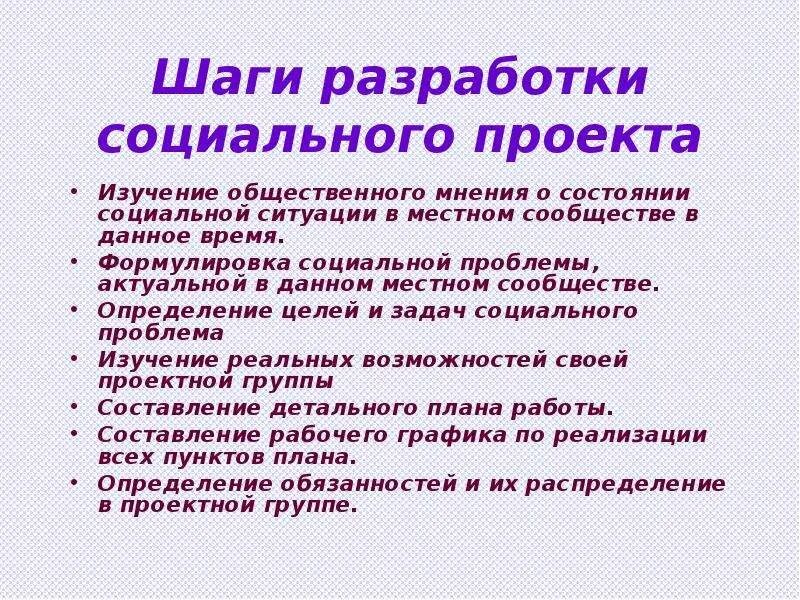 Социальный проект 9 класс темы. Социальные проекты примеры. Образец социального проекта. Содержание социального проекта. Описание социального проекта пример.