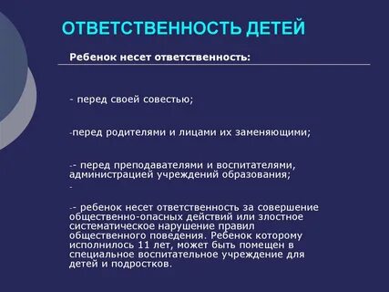 Кто за что несет ответственность