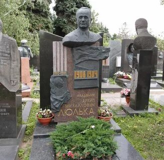 А м люлька