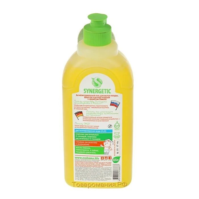 Средство для мытья посуды synergetic 5 л. Synergetic средство для мытья посуды и кухонного инвентаря лимон 5 л. средство для мытья посуды synergetic лимон 0,5л. средство для посуды synergetic 500мл био для овощейигрушек. синерджетик для посуды 5л лимон.