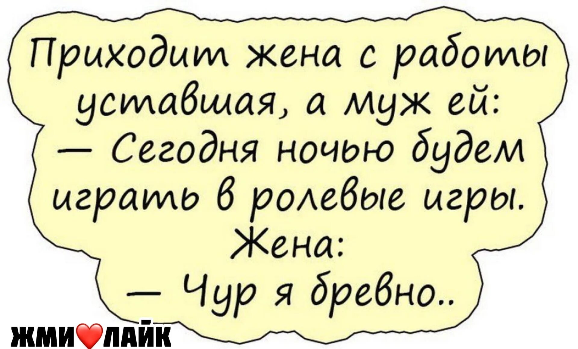 Мужу смешное