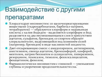 Взаимодействие с другими средствами