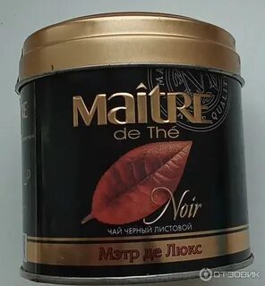 Чай maitre