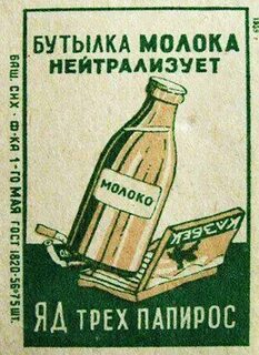 Нейтрализующий яд