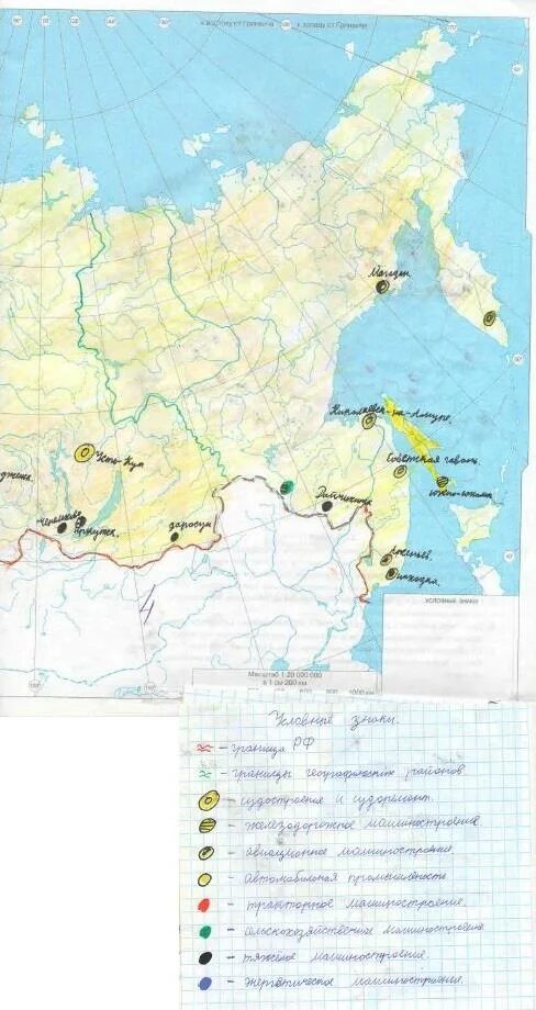 Рабочая тетрадь по географии 8 класс сиротин. География 9 класс сиротин 2023. География 9 рабочая тетрадь сиротин. Контурные карты 9 класс география дрофа. Сиротин рабочая тетрадь 9 класс сиротин.