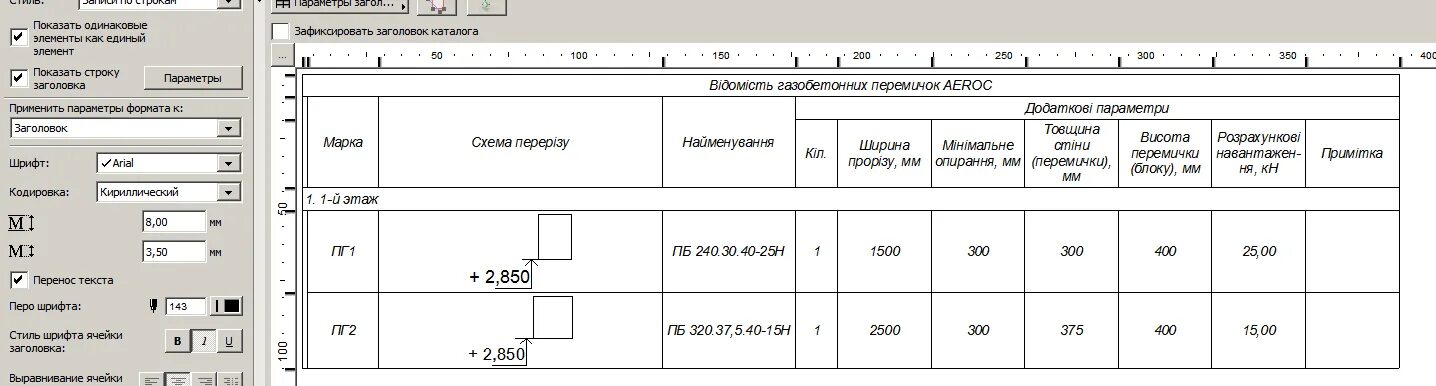 Как сделать ведомость чертежей в архикаде Электрика в ARCHICAD. Скачать бесплатно библиотеку GDL