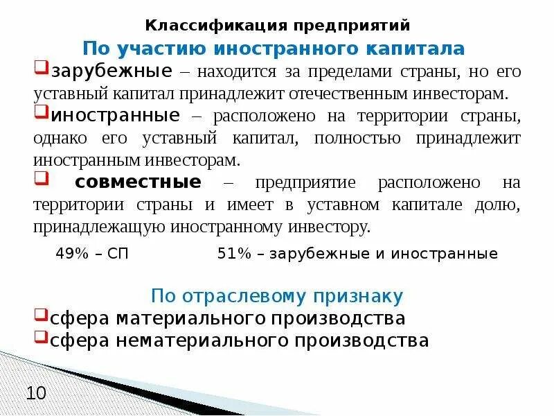 В том числе организации иностранных