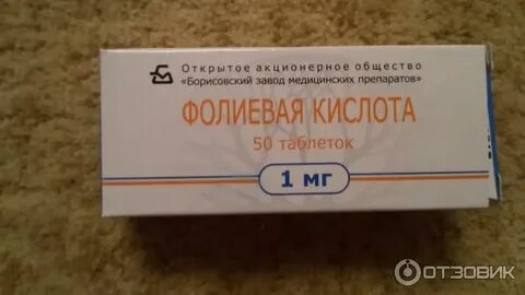 Фолиевая кислота без назначения врача