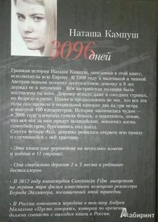 Наташи кампуш 3096