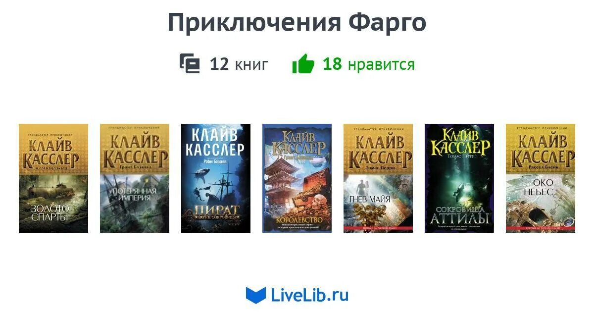 Циклы книг 12