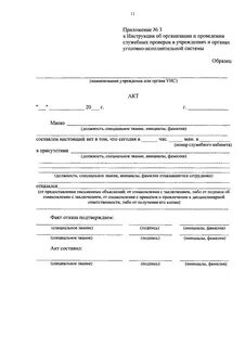 Приложение n 13