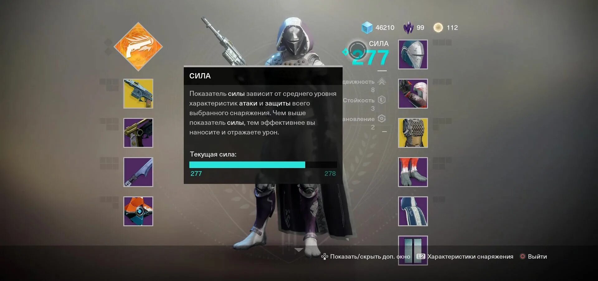 Уровень силы 2 b. Destiny 2 максимальный уровень. максимальная сила в дестини 2. дестини 2 максимальный уровень силы. макс сила в дестини 2.