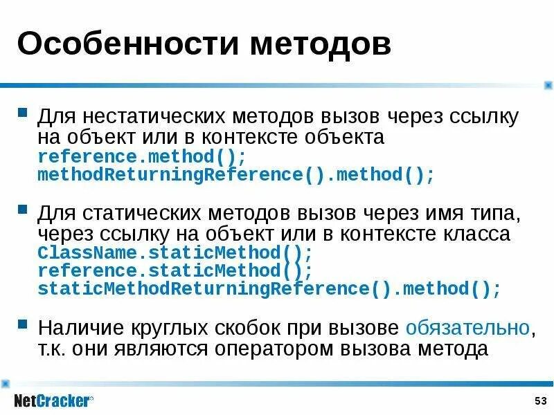 Как вызвать метод в c. Вызов метода класса c#. нестатические методы c#. метод класса c# вызов. статический и нестатический метод java.