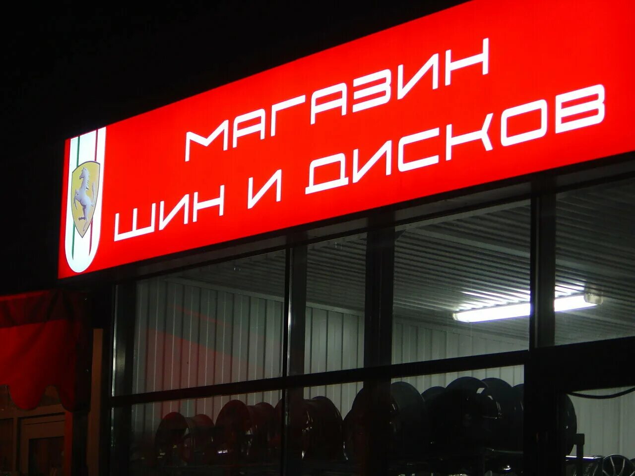 Вывеска горит. Световой короб. Световой короб вывеска. Световой. Лайтбокс вывеска.