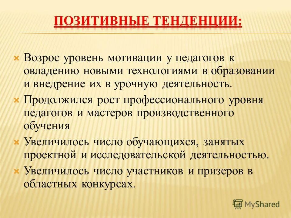 Какие примеры тенденции вы можете привести Images ПРИВЕДИТЕ СВОЙ ПРИМЕР ВОЗРАСТАЮЩЕЙ ТЕНДЕНЦИИ