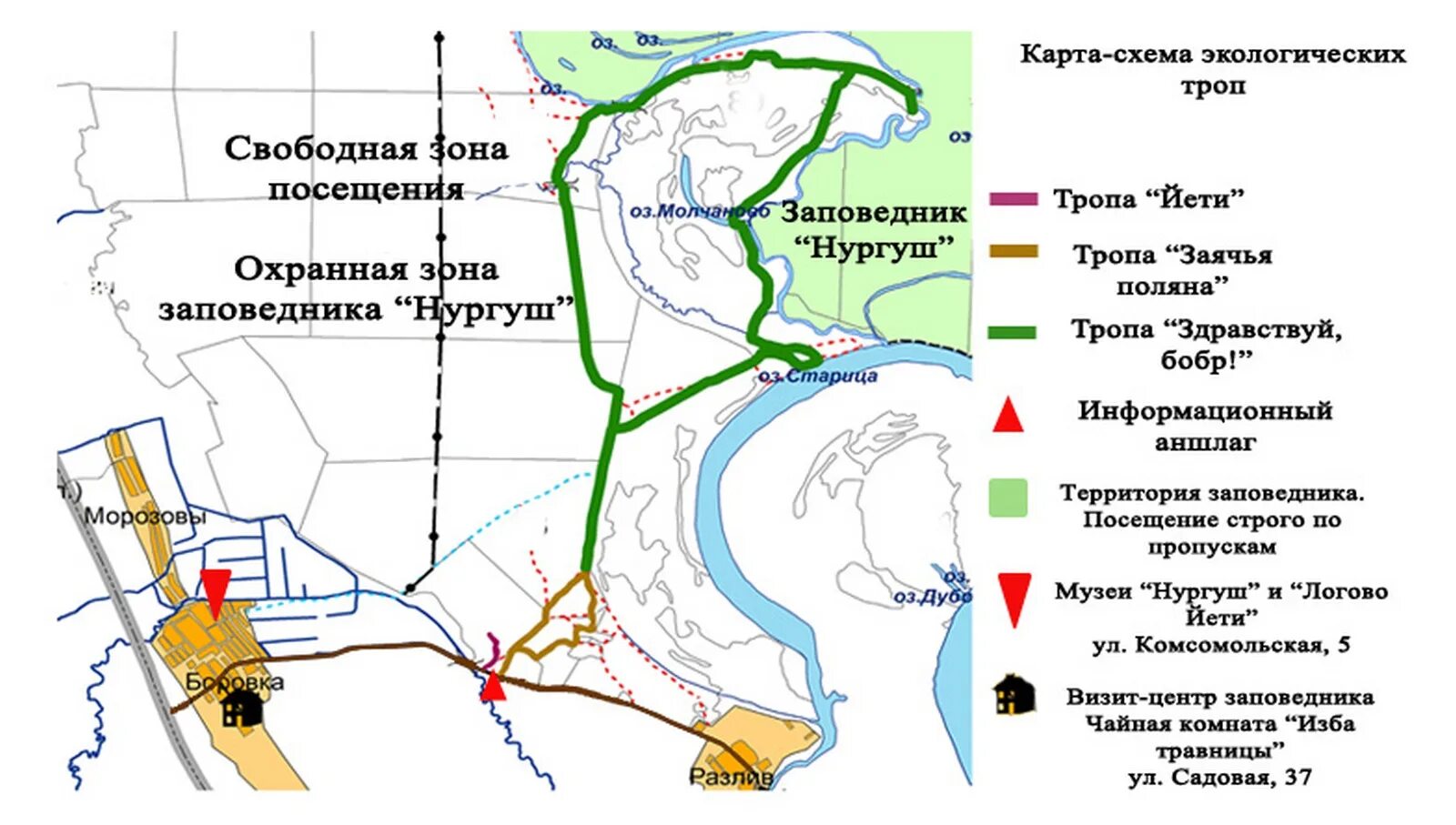 Карта с тропами. Нургушский заповедник эко-тропа. Нургуш схема заповедника. Экологические тропы заповедника Нургуш. Нургушский заповедник Кировской области на карте.