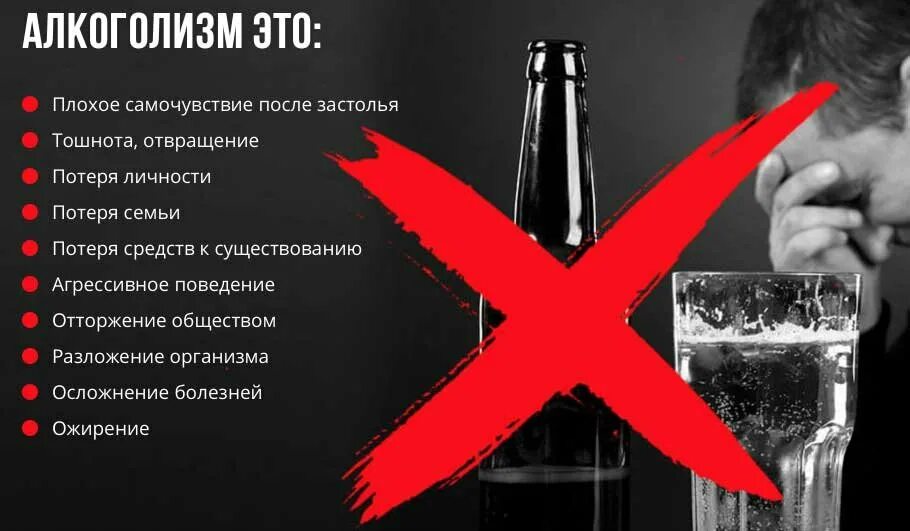 Как избавиться от алкоголика навсегда