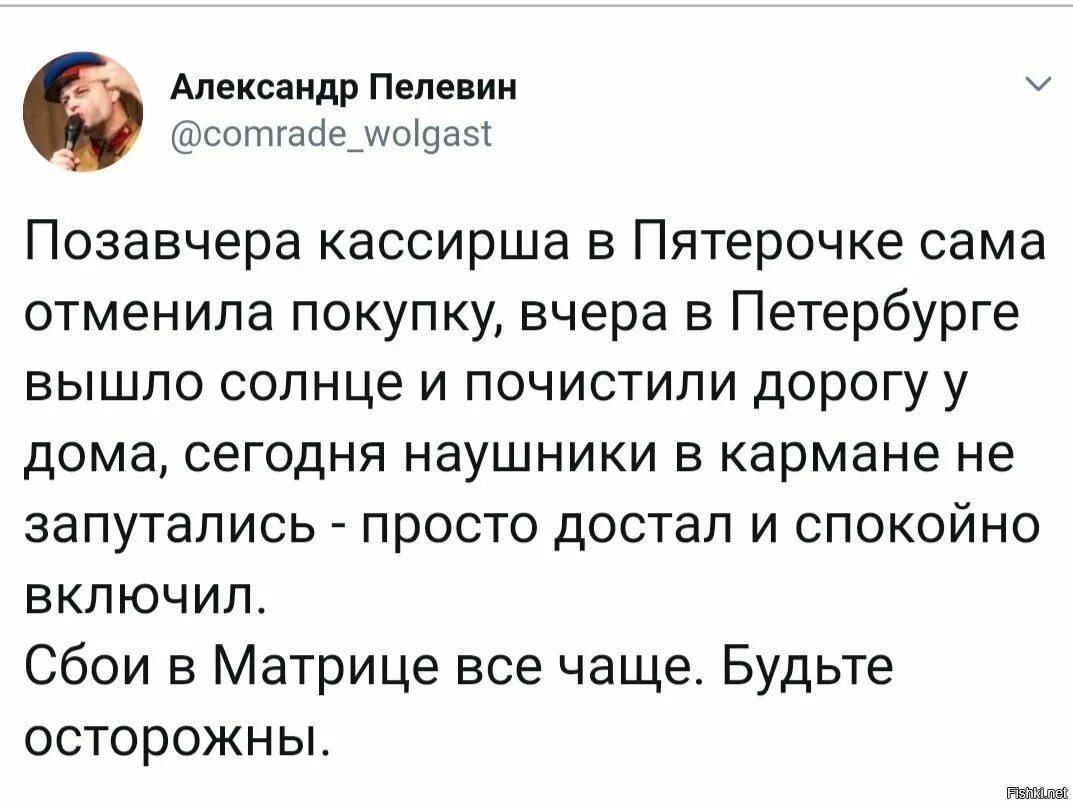 Пелевин отрывки. Пелевин цитаты. высказывания виктора пелевина.