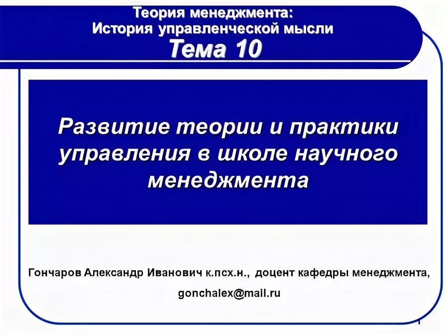 журнал теории и практики управления